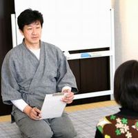心身楽々堂　代表　西田　聡