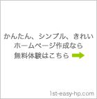 このホームページはQHMで作りました