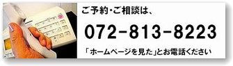枚方市楠葉の無痛整体 心身楽々堂